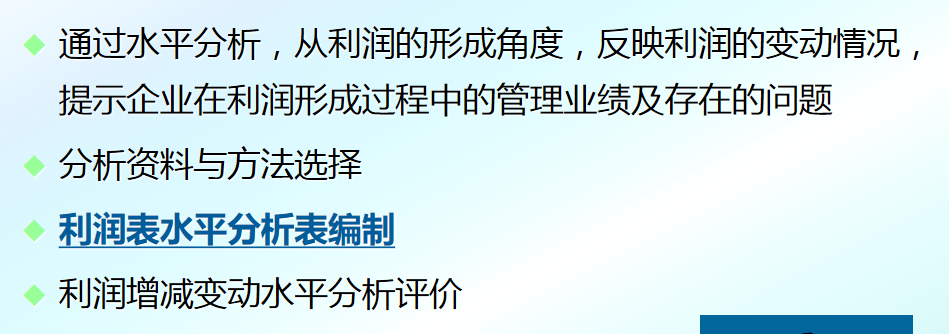 财务经理：汇总的利润表分析，建议收藏