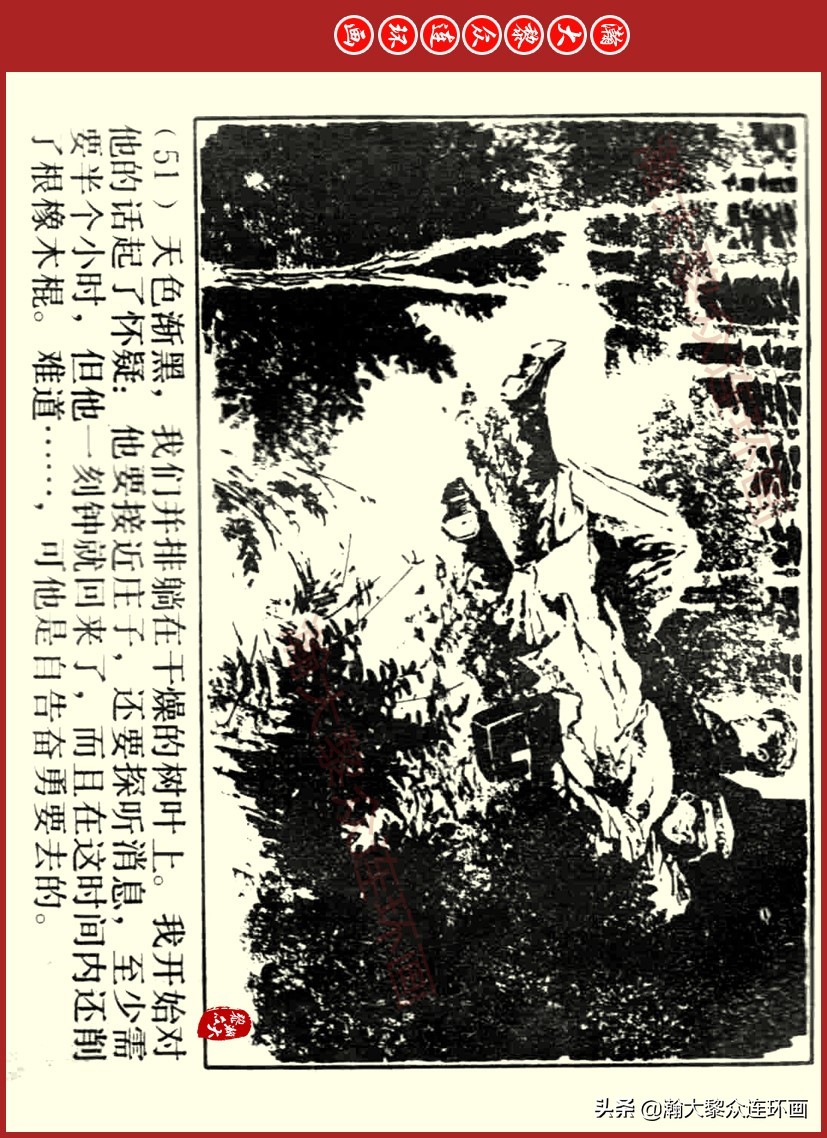 瀚大黎众｜上人美版前苏联自传文学连环画《学校》吴瑞龙绘画