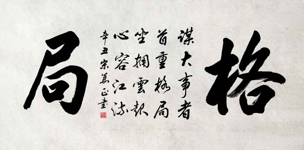 什么是人的格局?究竟如何做才能提升自己的格局呢?