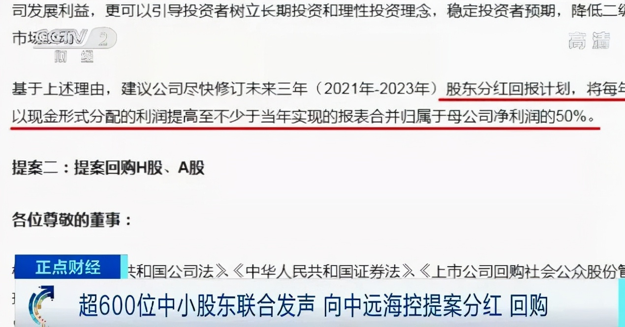 疫情之下海运爆赚！中远海控800亿净利引争议