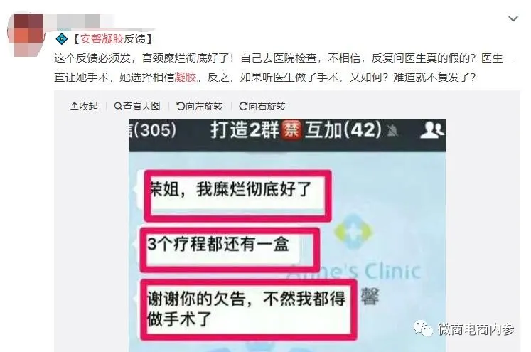旗下多款产品存在责令改正记录,安馨微商的奖金制度有何种魅力?