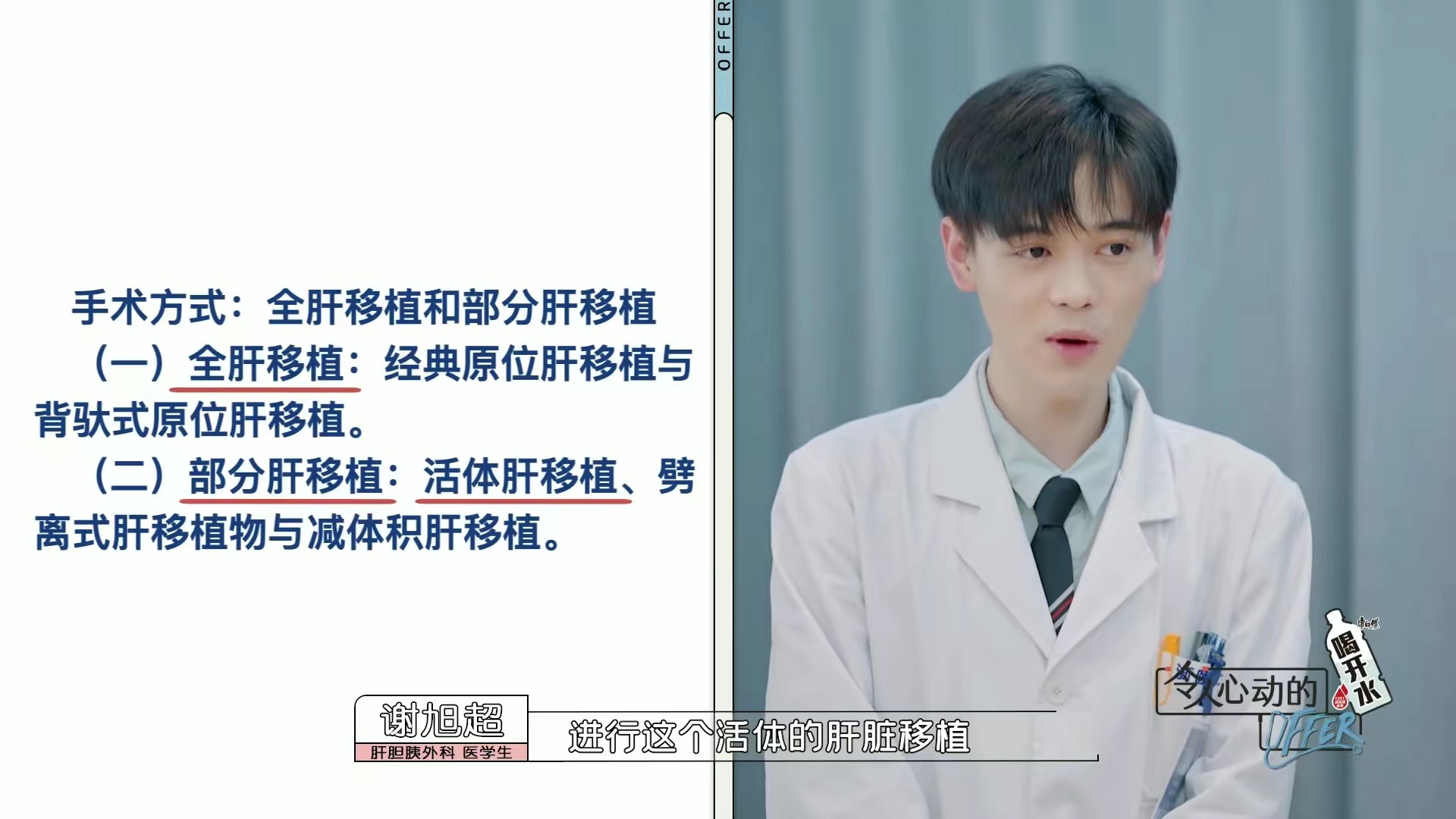 offer3：来看学霸的逆袭！医学生亚学科实习PPT汇报