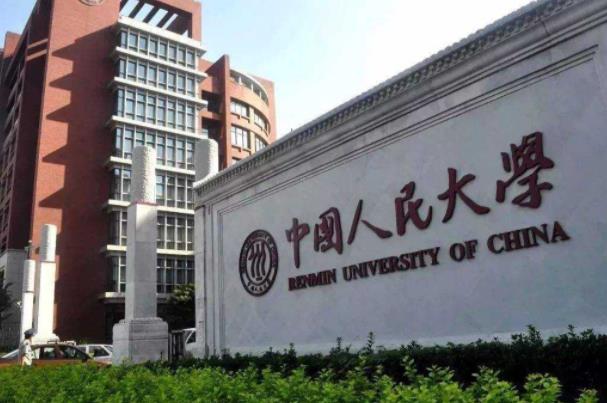 教育部直属高校排名大洗牌，上交大超越浙大，人大排名退步明显