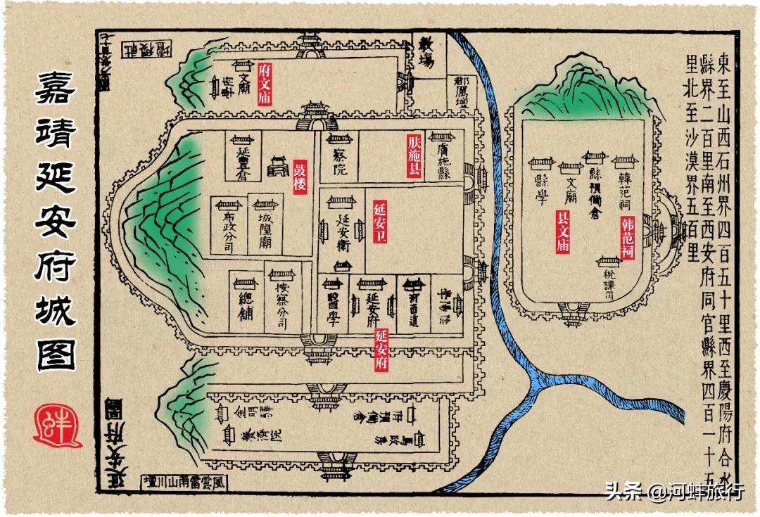 陕西延安(1)北宋形成三山二水五城的格局,延续千年的军事要塞