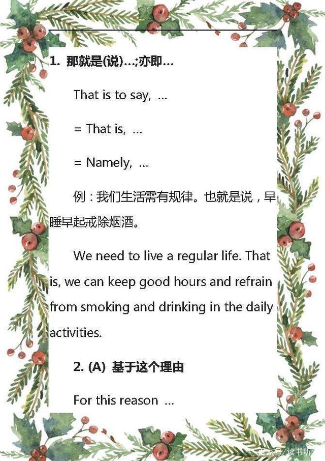 初中英语优秀句子赏析