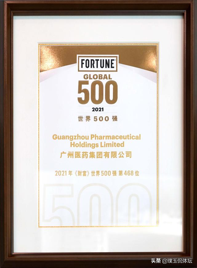 放信号！一次招聘,二次发声,广药为实现时尚中医药足球共赢表决心