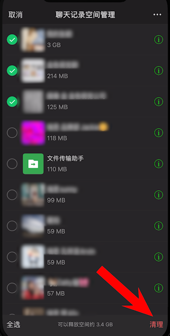 微信清理：從10G縮減到3G，釋放手機(jī)空間
