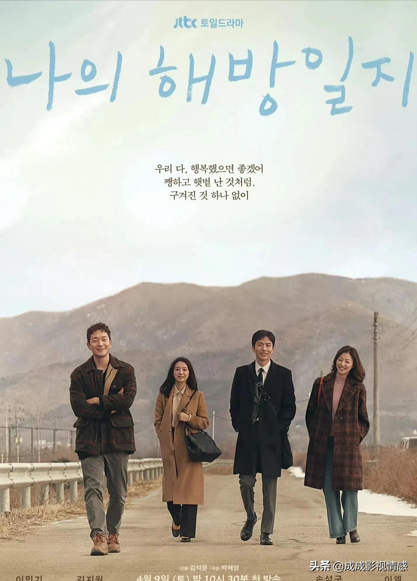 推荐8部在播的精彩韩剧，你正在追哪一部？