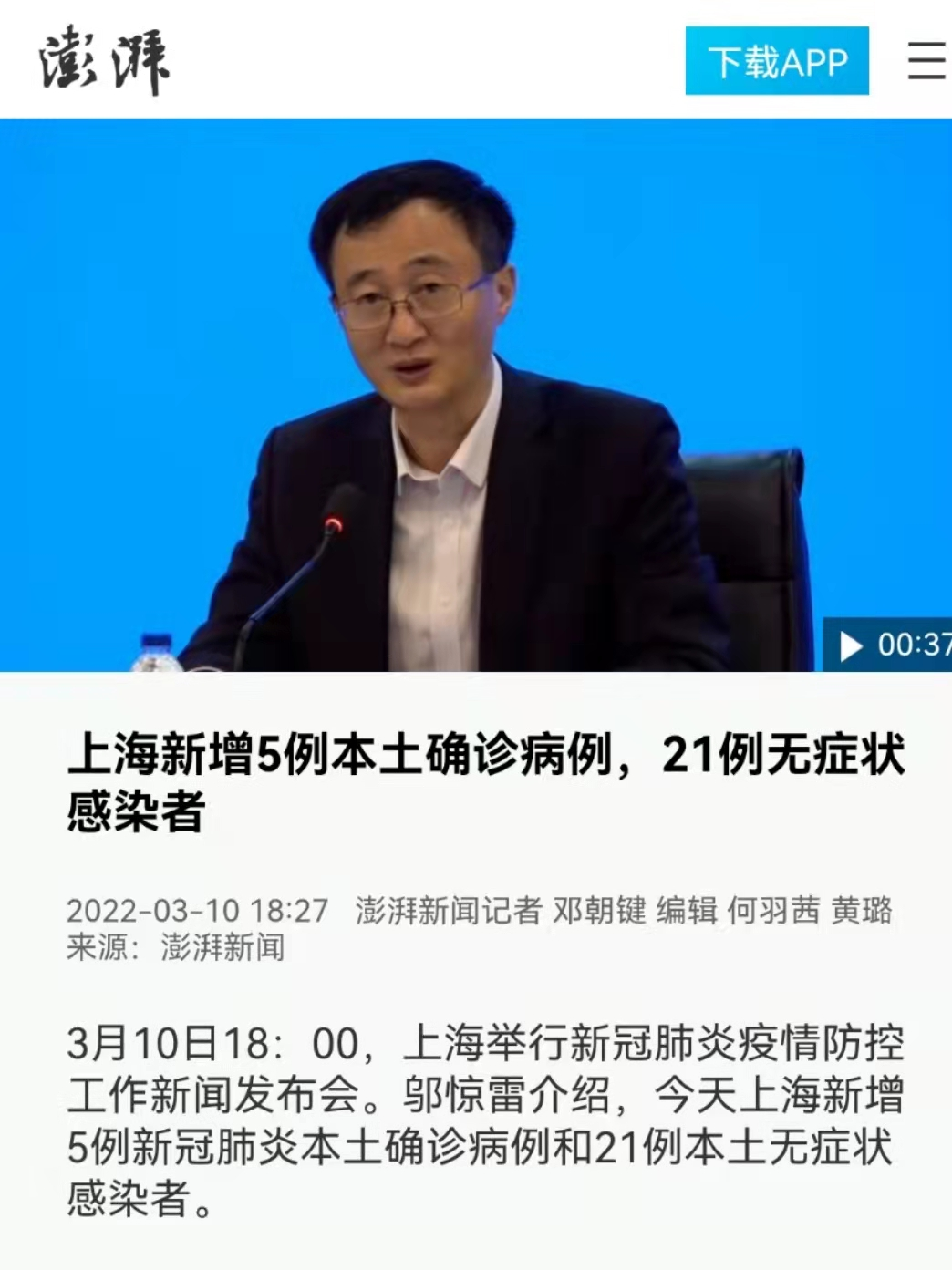 上海连发通知暂停，暂停！医械检测所、医院