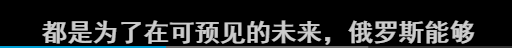 普京那些能气死人的话！（珍藏版）