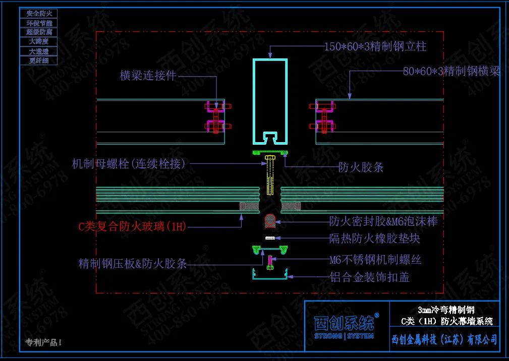 A类防火玻璃幕墙与C类防火玻璃幕墙的区别 - 西创系统(图4)