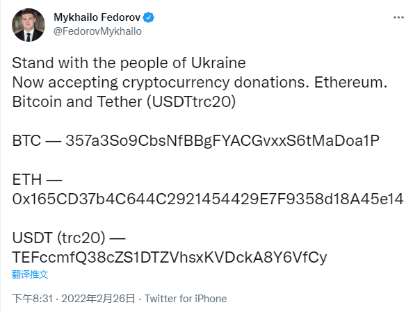 乌克兰收到的加密货币捐赠总额超 1 亿美元