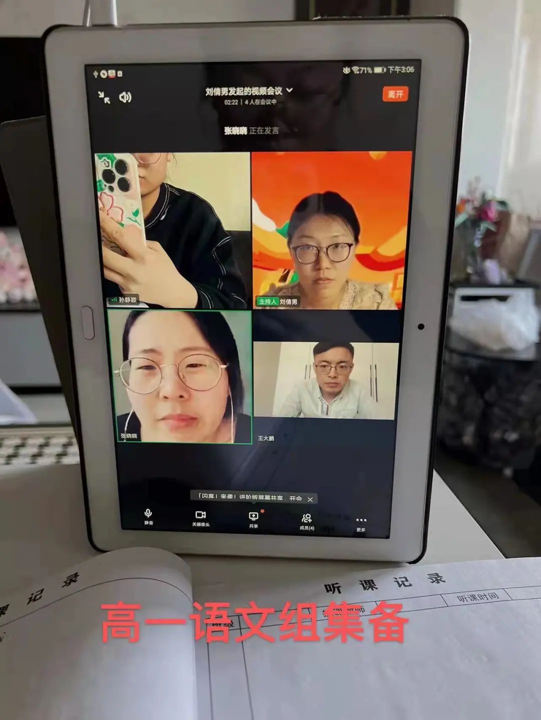 潍坊恒德实验学校线上教学有序开展
