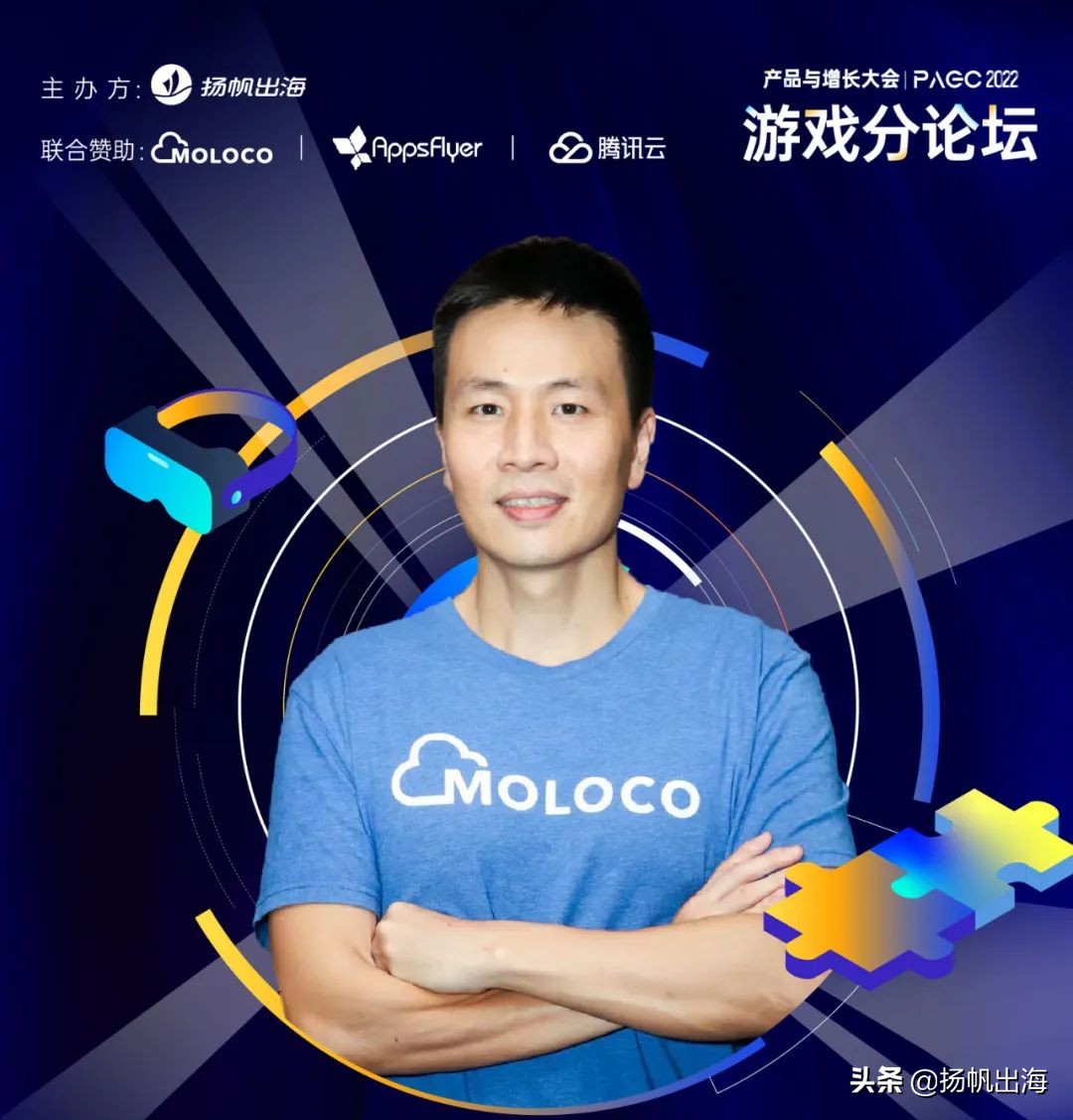 全球产品与增长大会线上论坛聚焦出海四大赛道 与会嘉宾金句荟萃