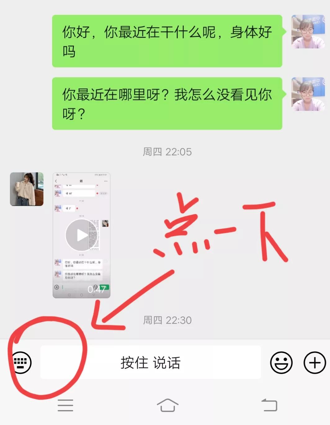 聊天打字慢，不会打字？这样操作，一分钟就能打出上百字