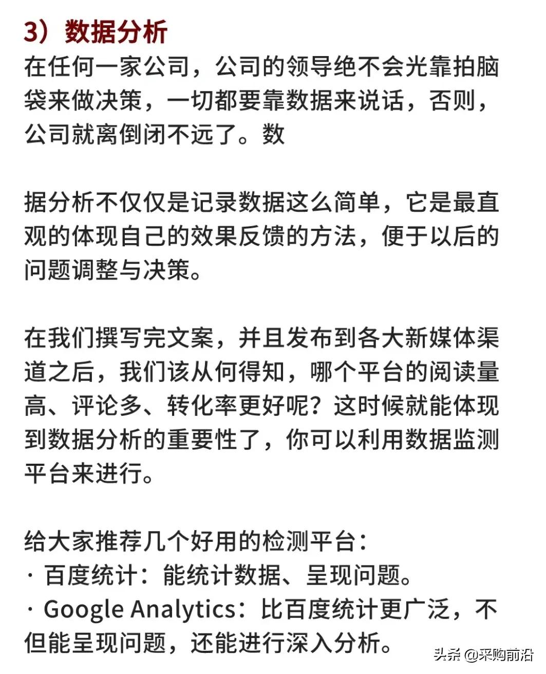 新媒体运营主要工作内容