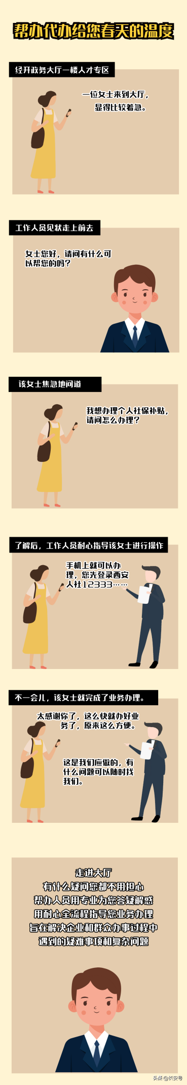 这有几个故事，我想讲给你听……