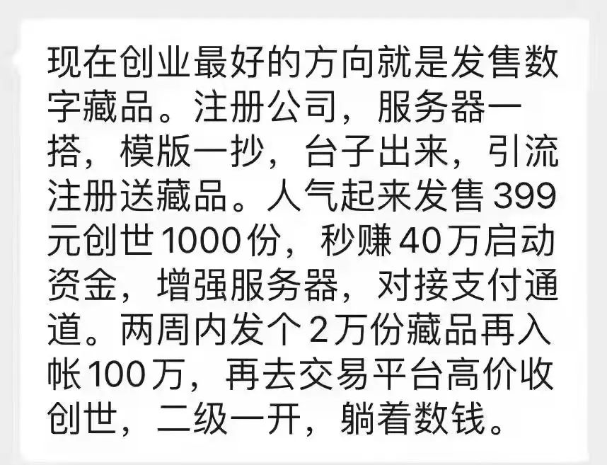 还在炒数字藏品？央媒罕见警告，数字藏品平台或将迎来倒闭潮