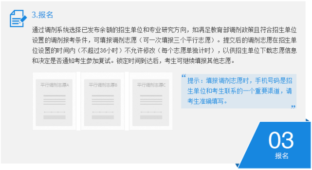 重磅！这几所新传院校今年确定收调剂