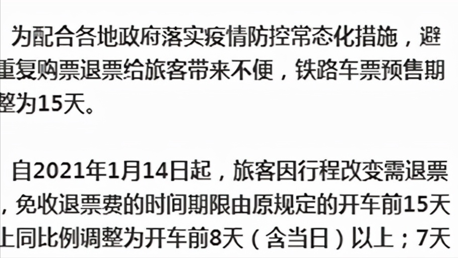 高铁可以提前几天订票？外出旅游建议提前预约景区，成功后再订票