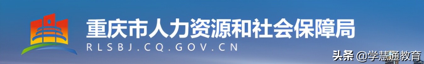 重要通知！该地发布2022年初级注册安全工程师考试报名通知