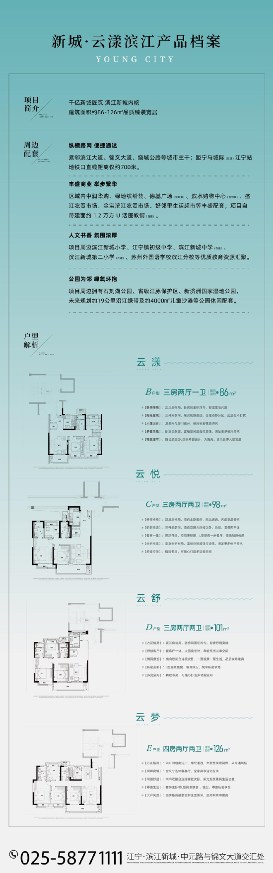 气场全开！滨江流量红盘，二期新品加推在即