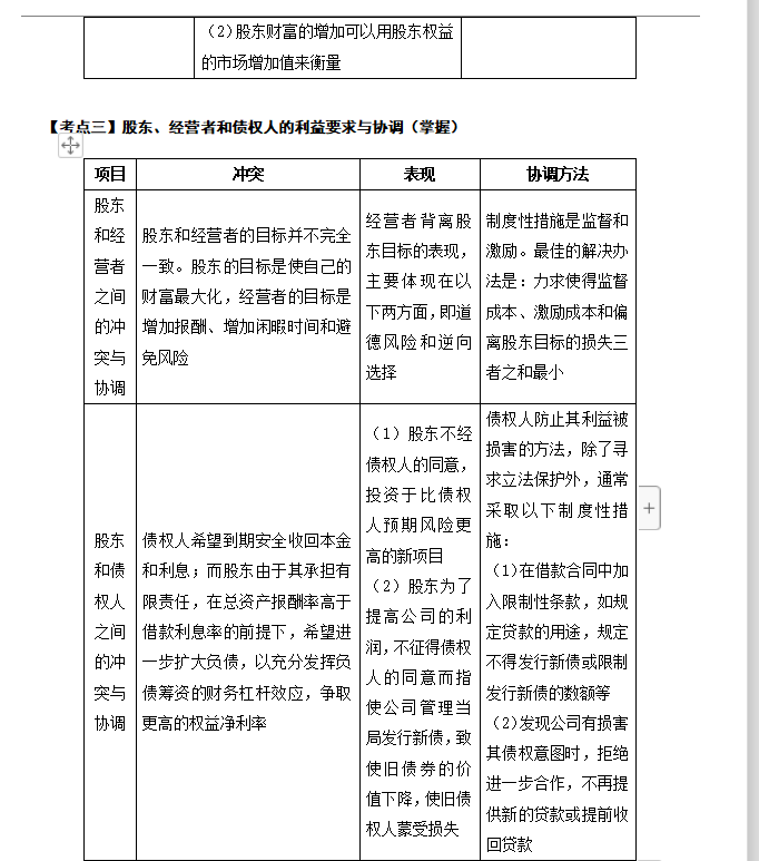 注册会计师零基础培训（零基础能考过CPA吗）
