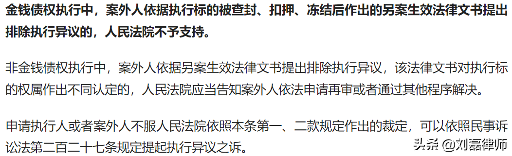 最高院：借资质开发房产违法，名实不符导致房产被执行的风险自担