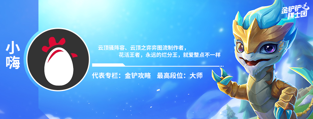 金铲铲史上最无脑上分阵容！名流牵条狗，1星卡莎即锁血