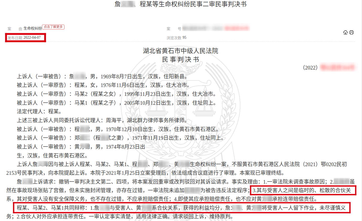 男子上门回收旧物时坠亡，家属起诉索赔53万，如今法院判了