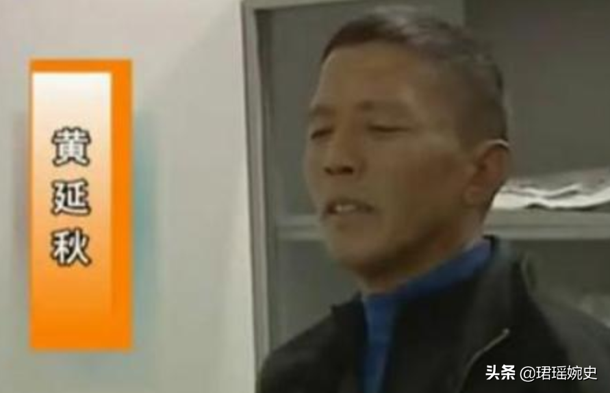 黄延秋事件是真的吗（曾震惊全国的黄延秋事件）