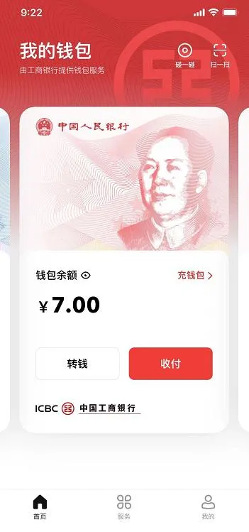 数字人民币来了,微信和支付宝还能用吗?