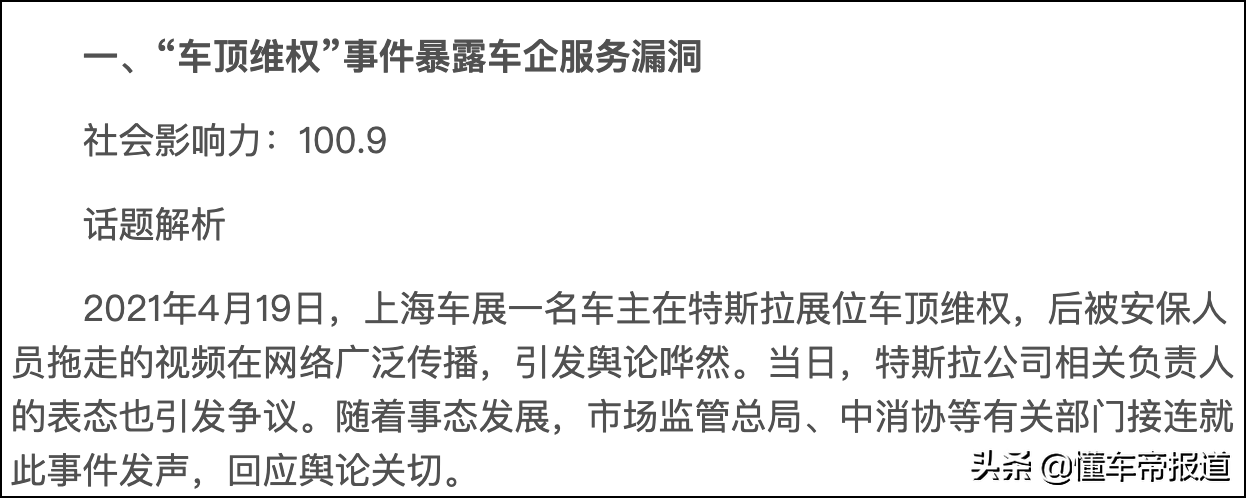 315特辑 | 汽车度过平安夜后，车主们遇到质量问题应该怎么办？