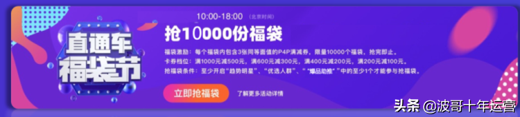 重磅！阿里国际站：直通车福袋节活动来袭