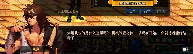 DNF：合金战士这二觉也太帅了