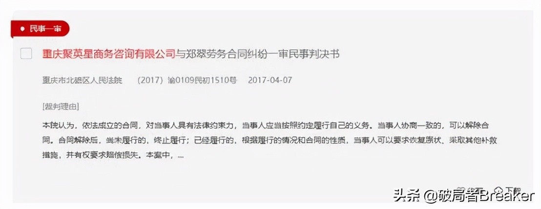 如何调查一家公司是否靠谱？