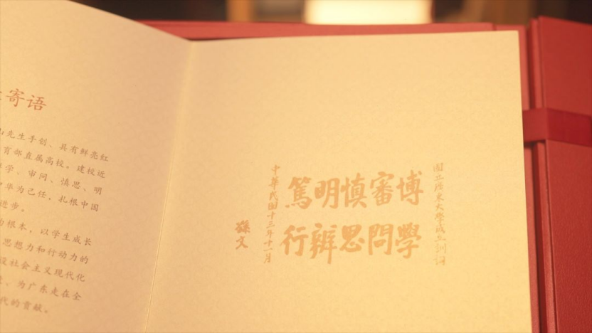 惊不惊喜？中山大学2022年本科录取通知书来了