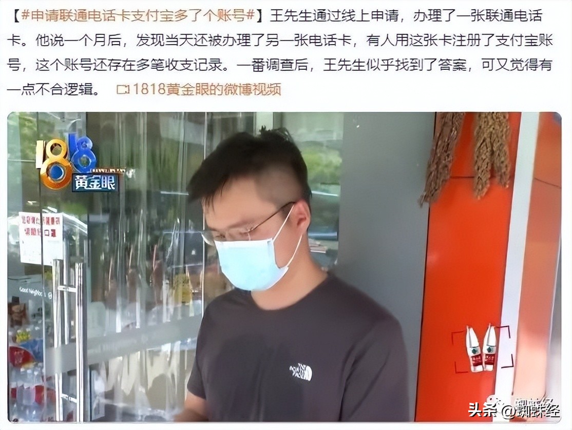网经资讯丨女子占卜陷入圈套 男子申请电话卡支付宝名下多了账号