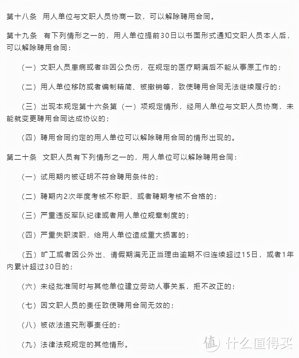 一文说透：“体制内”为何这么火？优点缺点有啥？进去有啥要求？