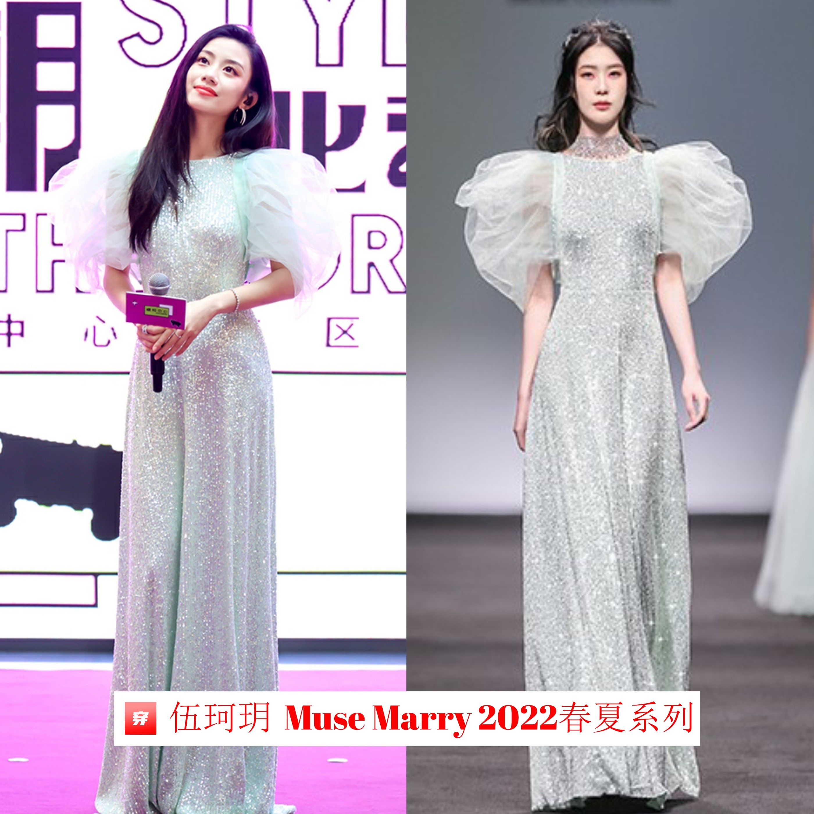 支持国货！热门明星、主持人宁愿撞衫也要穿上这个小众礼服品牌