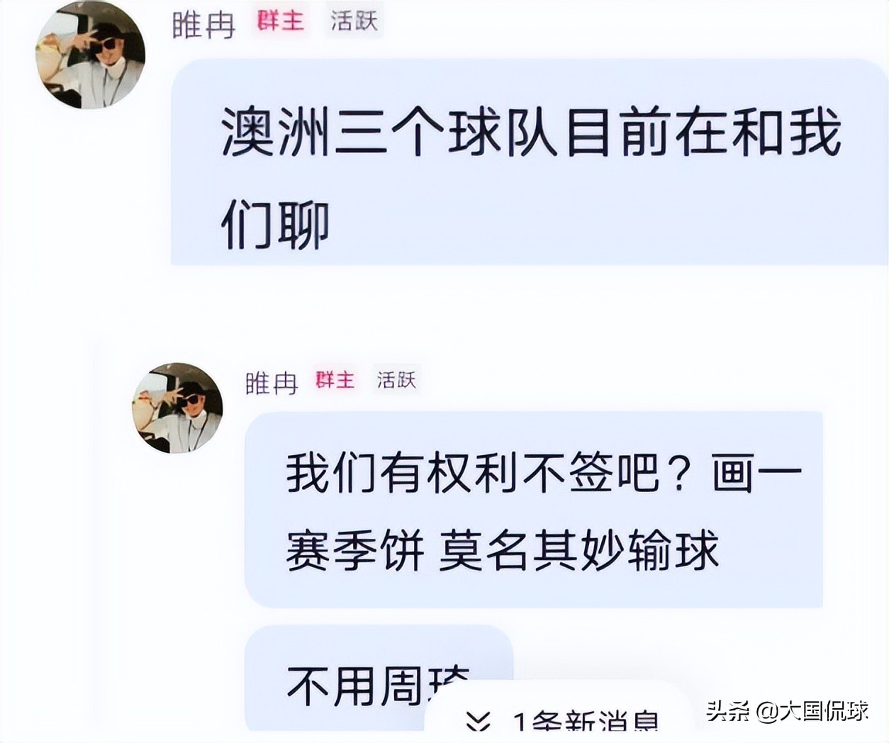 周琦签约cba哪个队(曝周琦将加盟上海队，睢冉发声给出答案，辽宁队和凤凰队恐白等了)