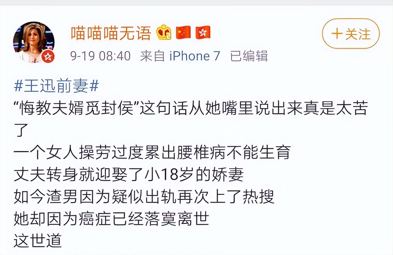王迅：成名后抛弃发妻，把90后娇妻宠成宝，前妻“红了”，他糊了