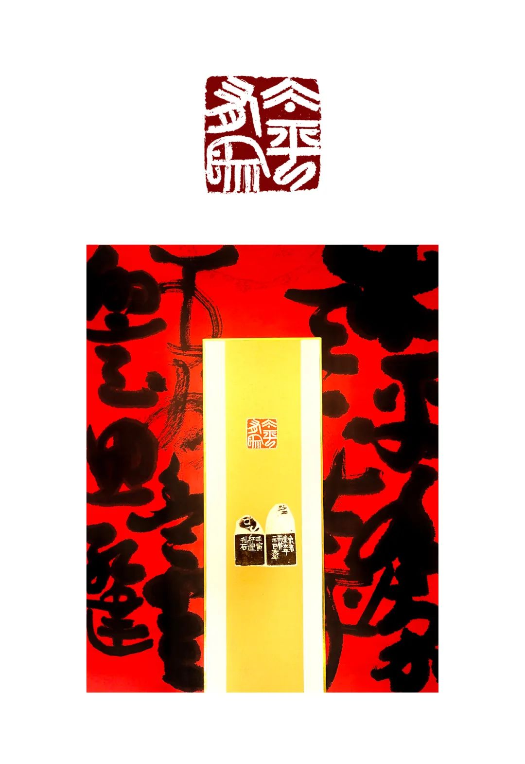 “喜迎二十大 奋进新征程”——2022•昆明书画院年展采风作品展（书法篇）