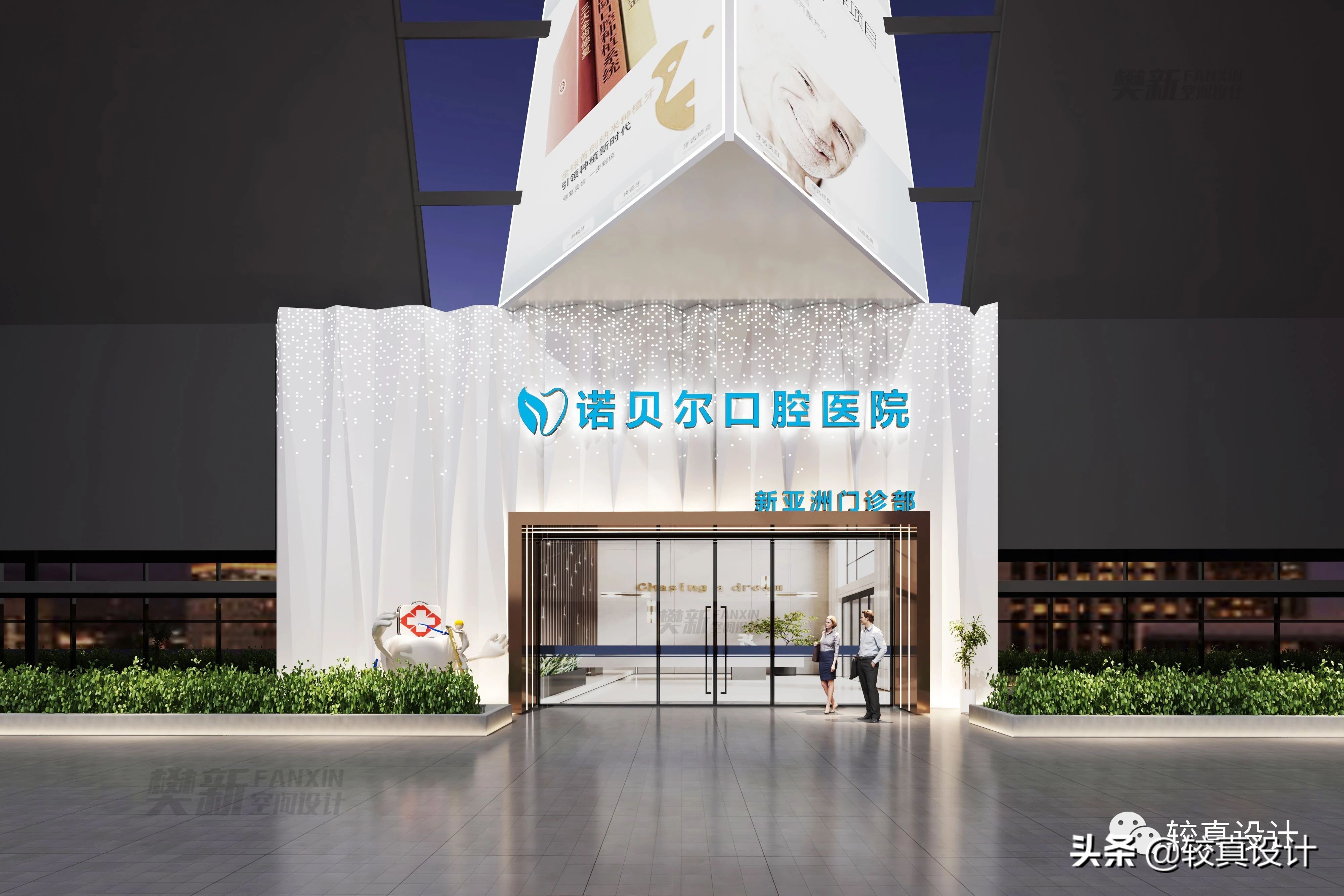 唯诺贝尔口腔诊所2021装修设计亮点解析