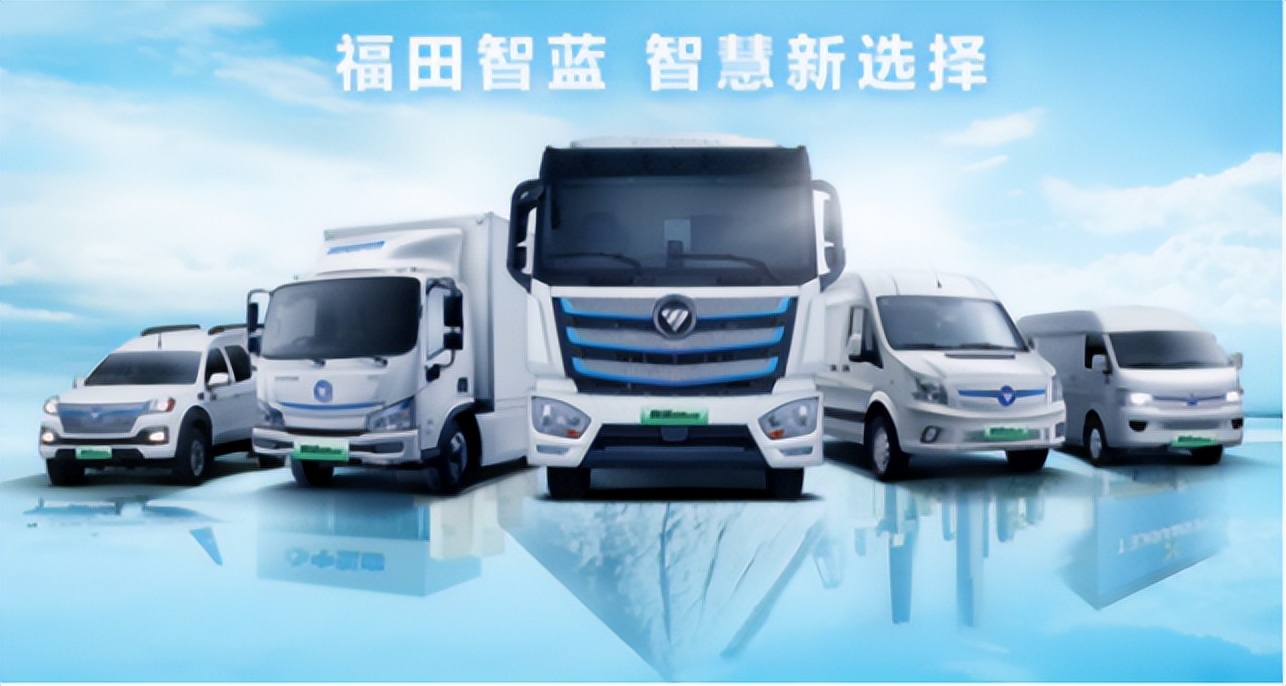 福田汽车拟与亿华通等合资成立新公司