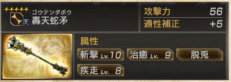 真三国无双7猛将传 全武将5星秘武图鉴--蜀