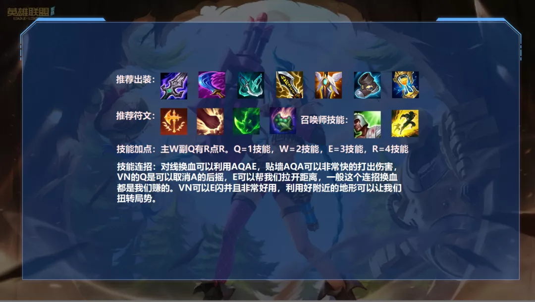 英雄联盟手游隐身位移百分比，天秀操作统领团战