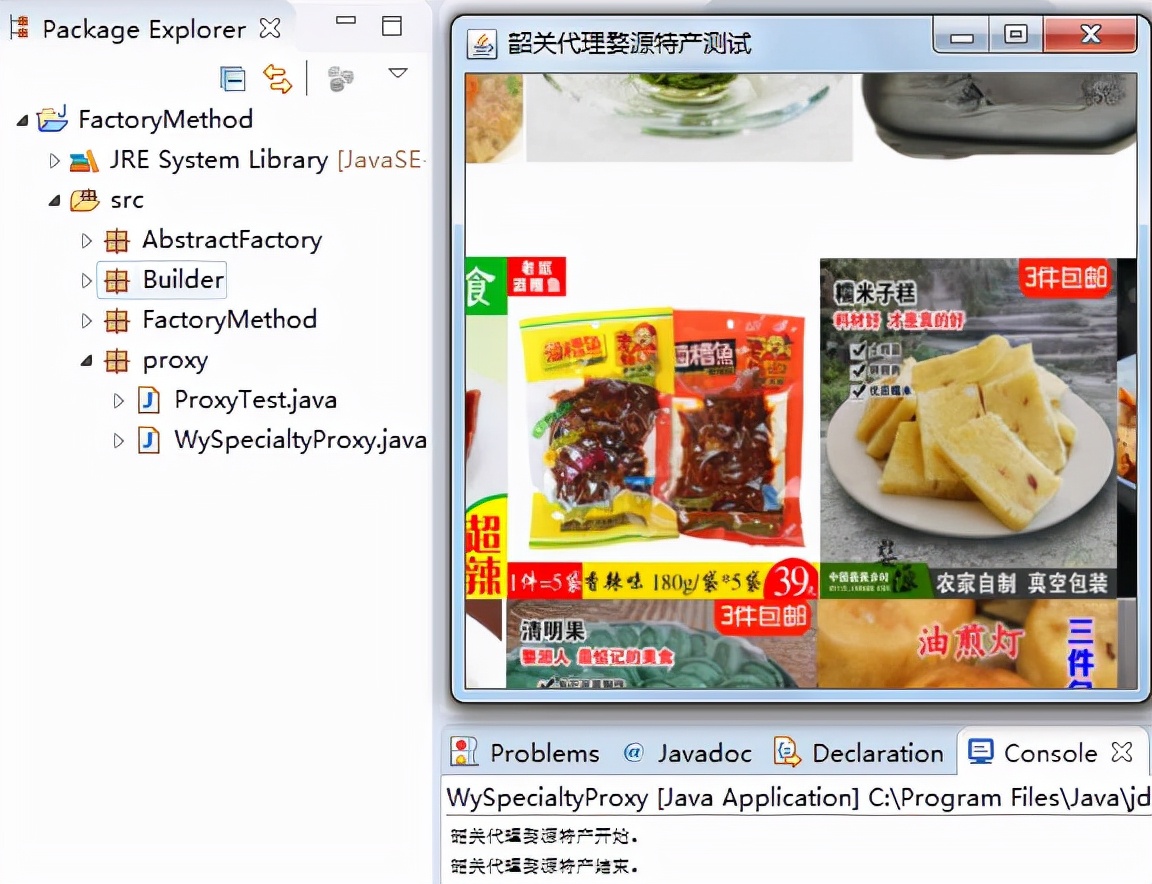 设计模式——代理模式 详解