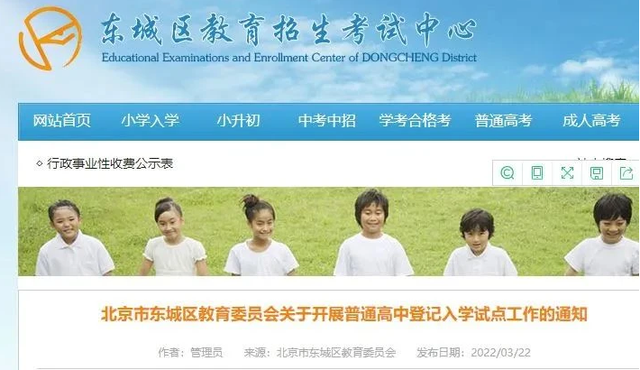 高中采取“登记入学”，符合条件就能读高中？初中生的希望来了