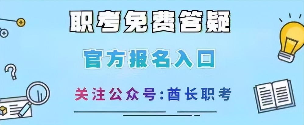 心理咨询师证书怎么考取 心理咨询师报考条件要求是什么